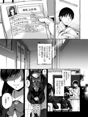 [背中が尻] あの子のお気に入り [DL版]_007