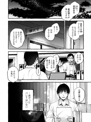 [背中が尻] あの子のお気に入り [DL版]_006