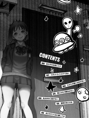 [背中が尻] あの子のお気に入り [DL版]_004