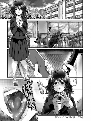 [背中が尻] あの子のお気に入り [DL版]_155