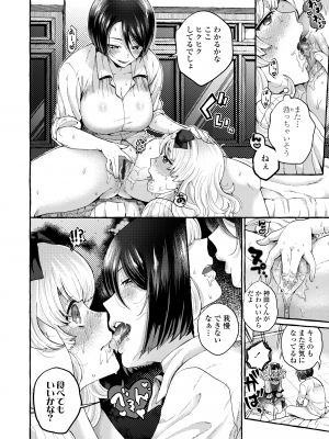 [背中が尻] あの子のお気に入り [DL版]_044