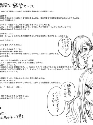 [背中が尻] あの子のお気に入り [DL版]_190