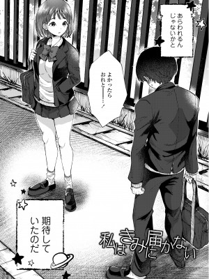 [背中が尻] あの子のお気に入り [DL版]_105