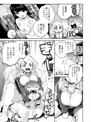 [背中が尻] あの子のお気に入り [DL版]_057