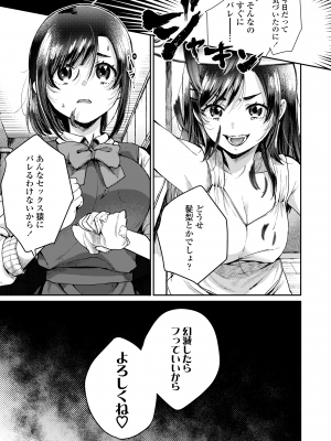 [背中が尻] あの子のお気に入り [DL版]_133