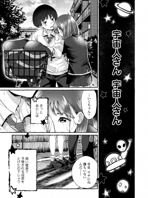[背中が尻] あの子のお気に入り [DL版]_109