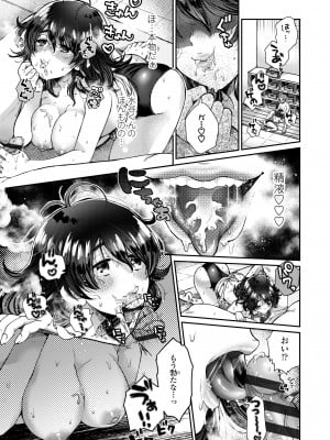 [背中が尻] あの子のお気に入り [DL版]_167