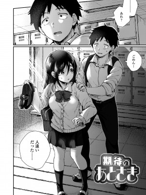 [背中が尻] あの子のお気に入り [DL版]_128
