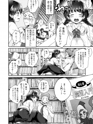 [背中が尻] あの子のお気に入り [DL版]_078