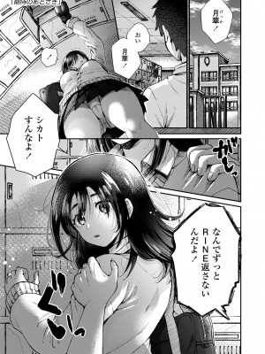 [背中が尻] あの子のお気に入り [DL版]_127