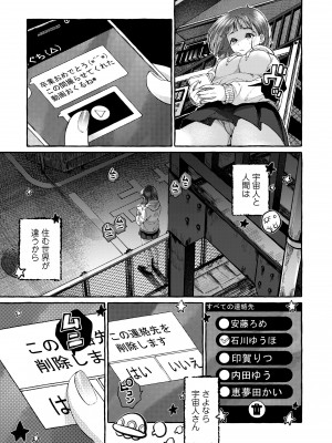 [背中が尻] あの子のお気に入り [DL版]_125