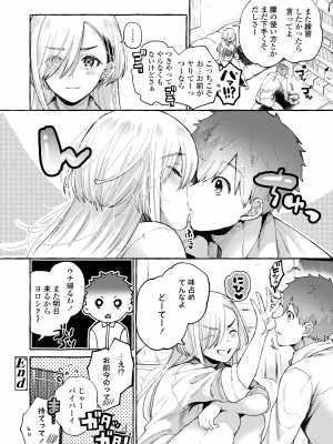 [背中が尻] あの子のお気に入り [DL版]_076