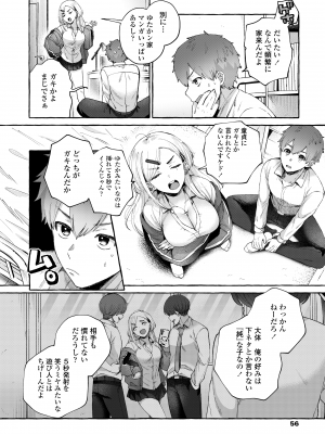 [背中が尻] あの子のお気に入り [DL版]_058