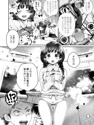 [背中が尻] あの子のお気に入り [DL版]_080