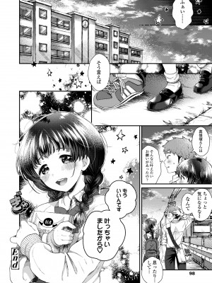 [背中が尻] あの子のお気に入り [DL版]_100
