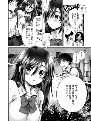 [背中が尻] あの子のお気に入り [DL版]_130