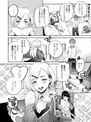 [背中が尻] あの子のお気に入り [DL版]_056