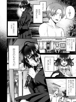 [背中が尻] あの子のお気に入り [DL版]_158
