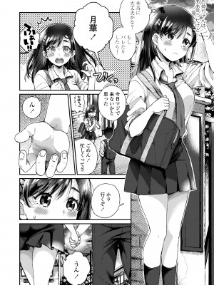 [背中が尻] あの子のお気に入り [DL版]_134