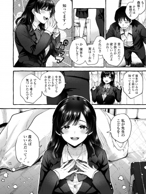 [背中が尻] あの子のお気に入り [DL版]_012