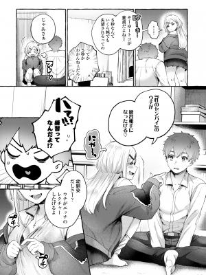 [背中が尻] あの子のお気に入り [DL版]_059