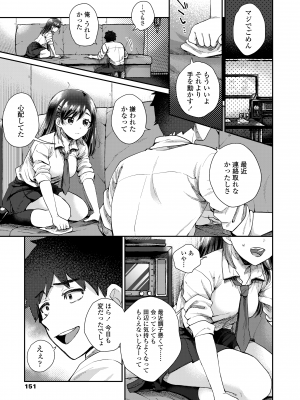 [背中が尻] あの子のお気に入り [DL版]_153
