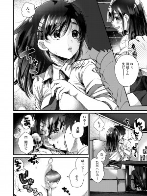 [背中が尻] あの子のお気に入り [DL版]_136