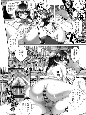 [背中が尻] あの子のお気に入り [DL版]_092
