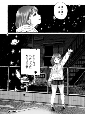 [背中が尻] あの子のお気に入り [DL版]_126