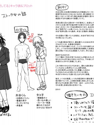 [背中が尻] あの子のお気に入り [DL版]_198