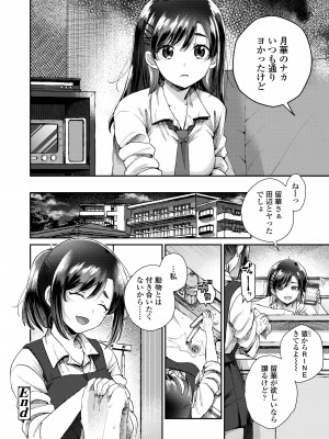 [背中が尻] あの子のお気に入り [DL版]_154