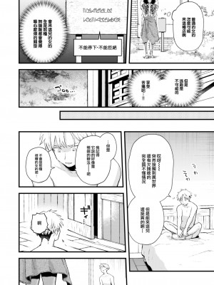 [エロ井ロエ] 借金地獄と外れ者 (COMIC 快楽天 2023年12月号) [大鸟可不敢乱转汉化] [DL版]_07