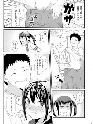 [あるみ家 (馬場あるみ)] 妹に無理を承知でお願いしてみた結果wwwwww  [DL版]_05