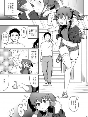 [あるみ家 (馬場あるみ)] 妹に無理を承知でお願いしてみた結果wwwwww  [DL版]_29