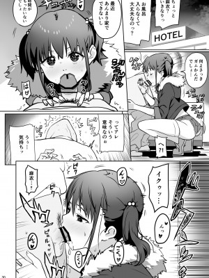 [あるみ家 (馬場あるみ)] 妹に無理を承知でお願いしてみた結果wwwwww  [DL版]_30