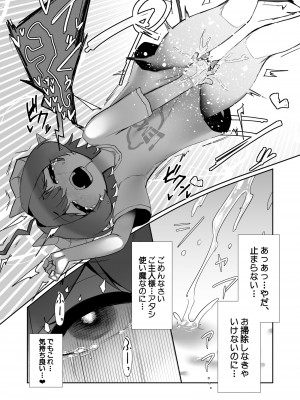 [数の子亭]  淫魔の喘く夜に_32