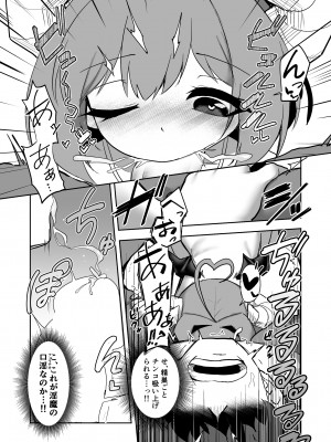 [数の子亭]  淫魔の喘く夜に_17