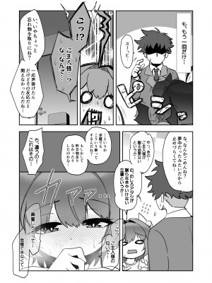 [数の子亭]  淫魔の喘く夜に_33