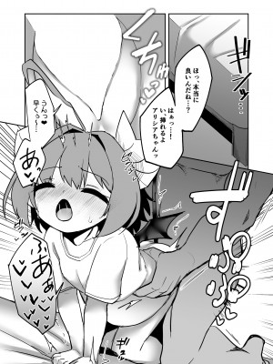 [数の子亭]  淫魔の喘く夜に_19