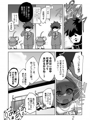 [数の子亭]  淫魔の喘く夜に_34