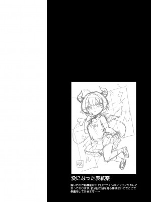[数の子亭]  淫魔の喘く夜に_27