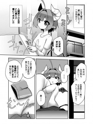 [数の子亭]  淫魔の喘く夜に_28