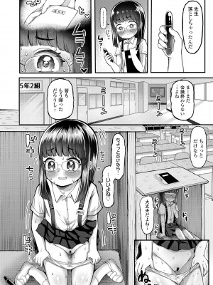 COMIC LO 2023年12月号 [DL版]_308