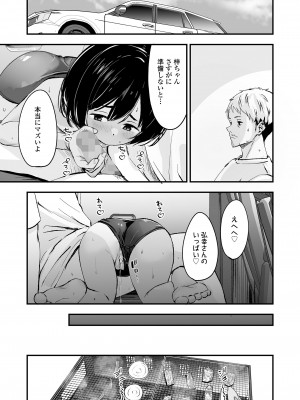 COMIC LO 2023年12月号 [DL版]_055