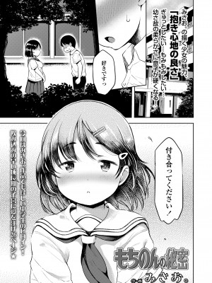 COMIC LO 2023年12月号 [DL版]_059