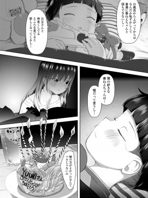 COMIC LO 2023年12月号 [DL版]_422