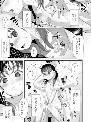 COMIC LO 2023年12月号 [DL版]_153