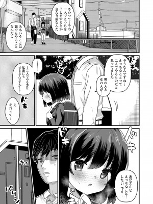 COMIC LO 2023年12月号 [DL版]_379