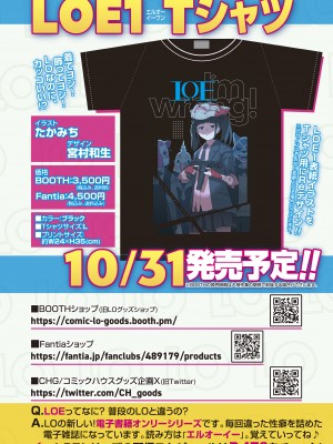 COMIC LO 2023年12月号 [DL版]_002