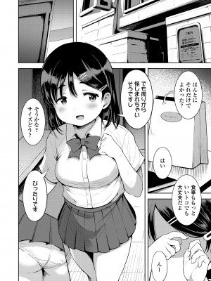 COMIC LO 2023年12月号 [DL版]_062
